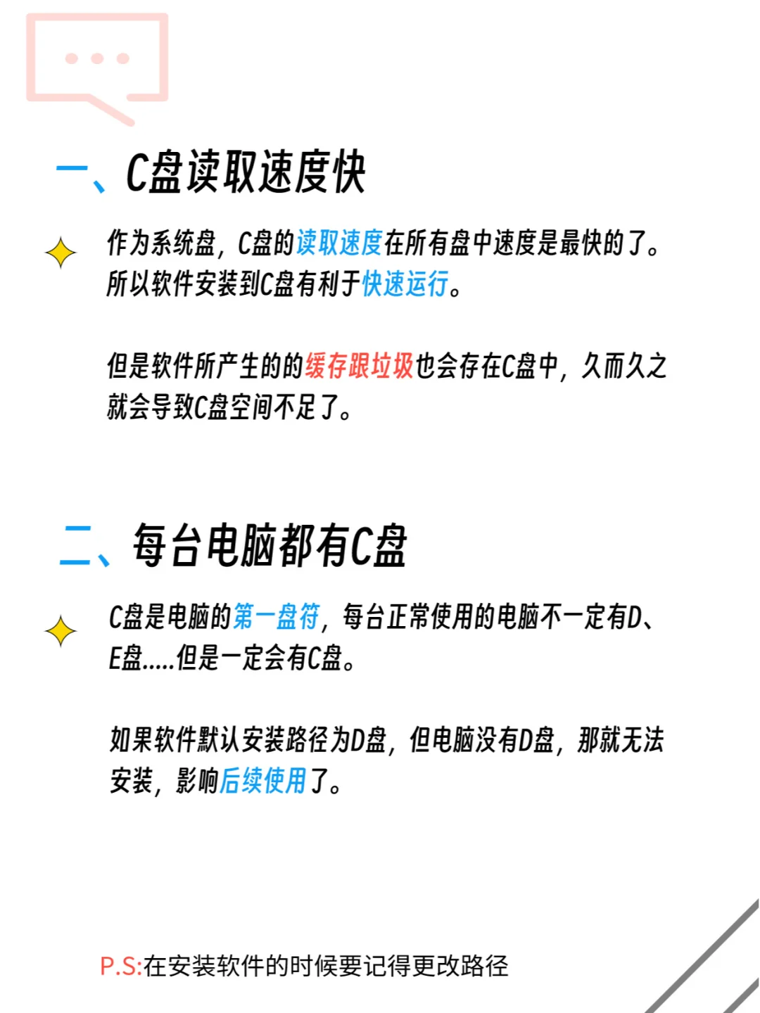 💥 软件都想住C盘?揭秘!