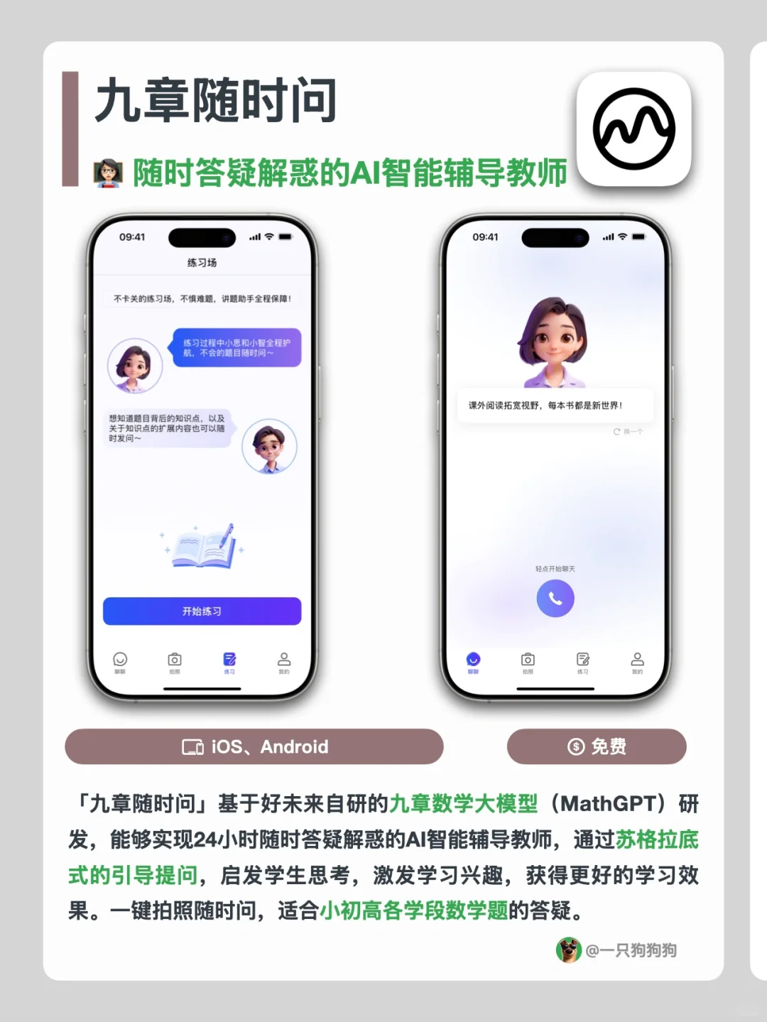 👍这6款超实用的宝藏应用，你绝不能错过！
