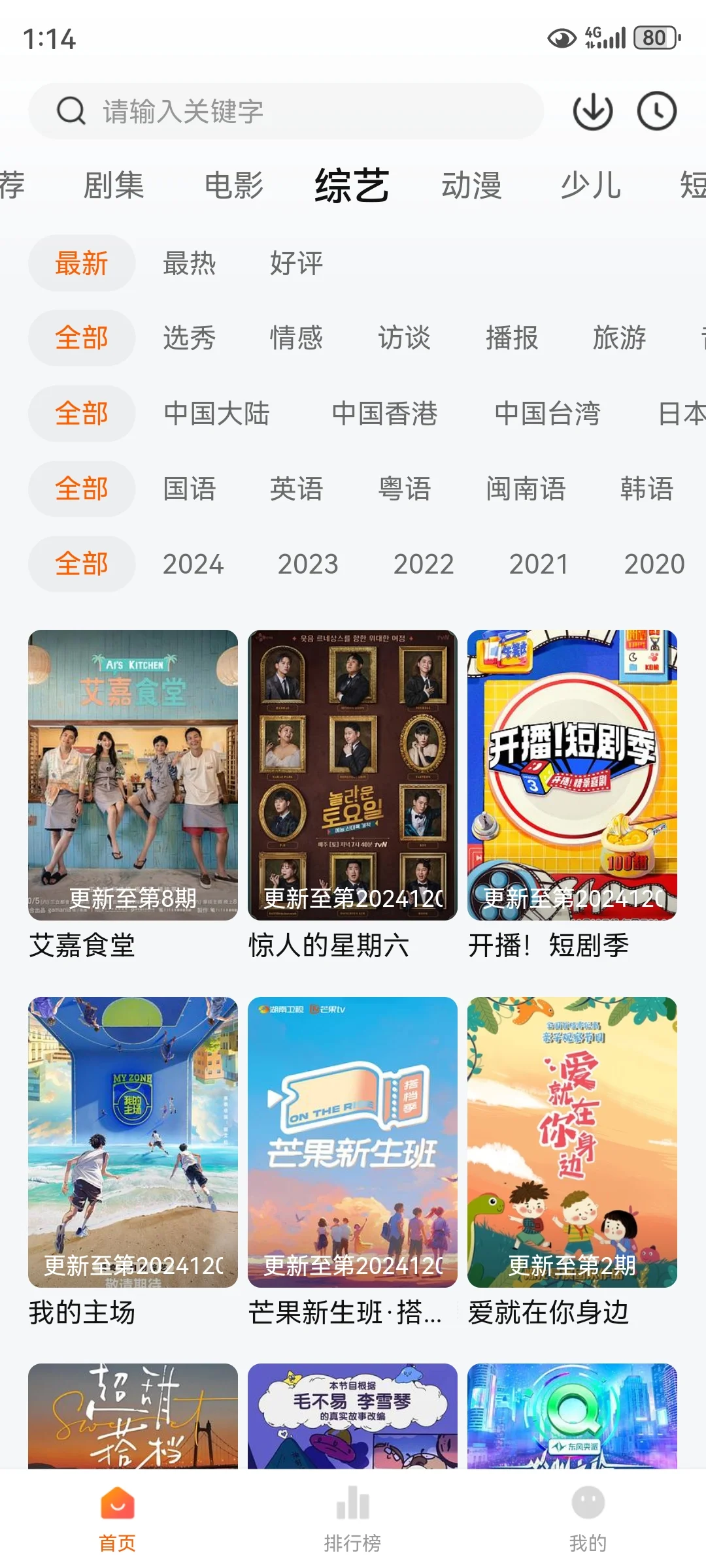 哇塞🎉追剧党快集合！超好用的追神器来啦