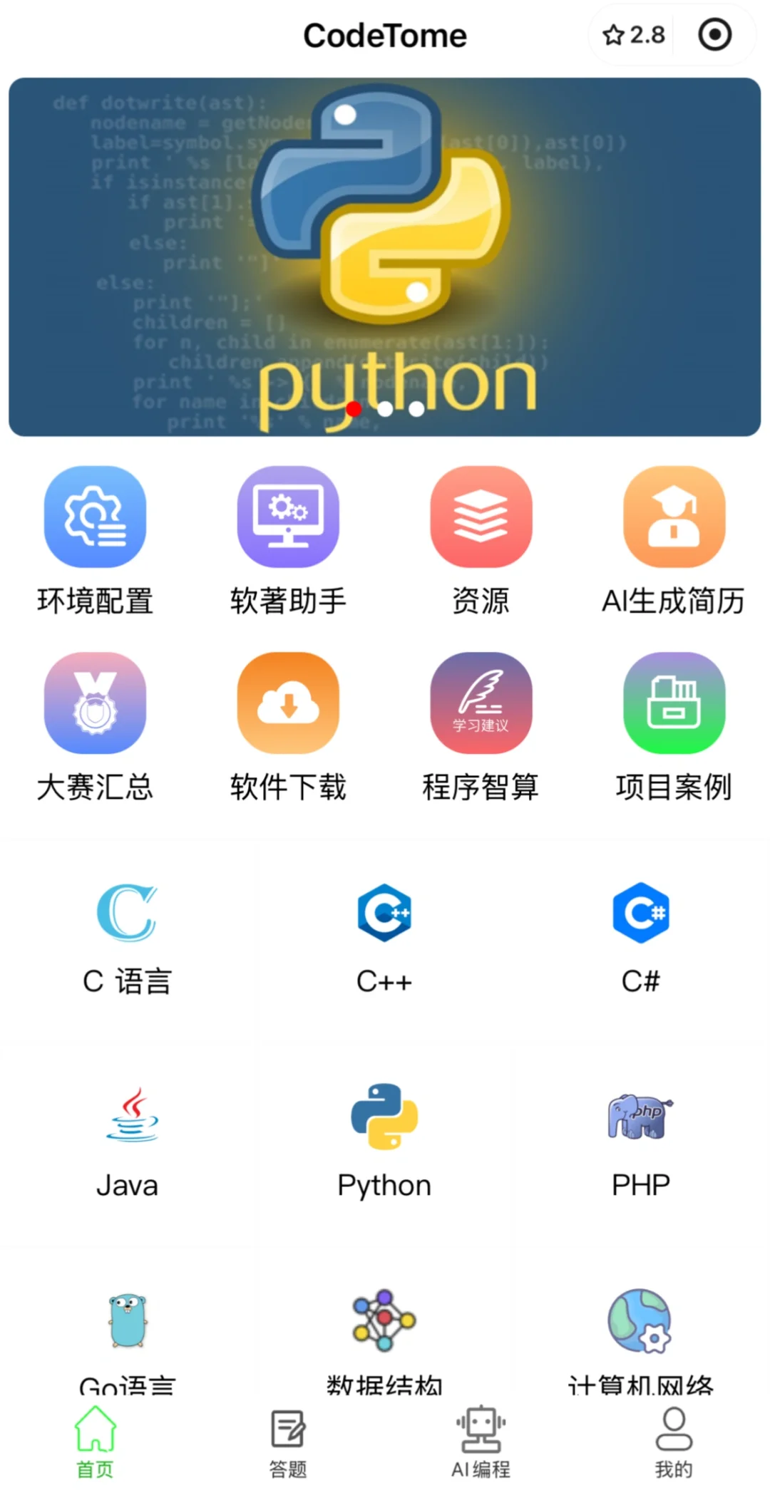 信我！计算机学不好锁死这个app！