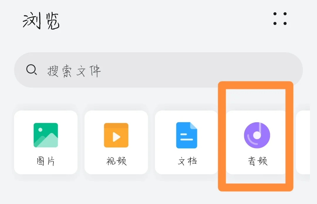 视频转音频亲测有效