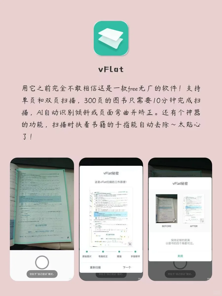 用了舍不得删除APP‼️