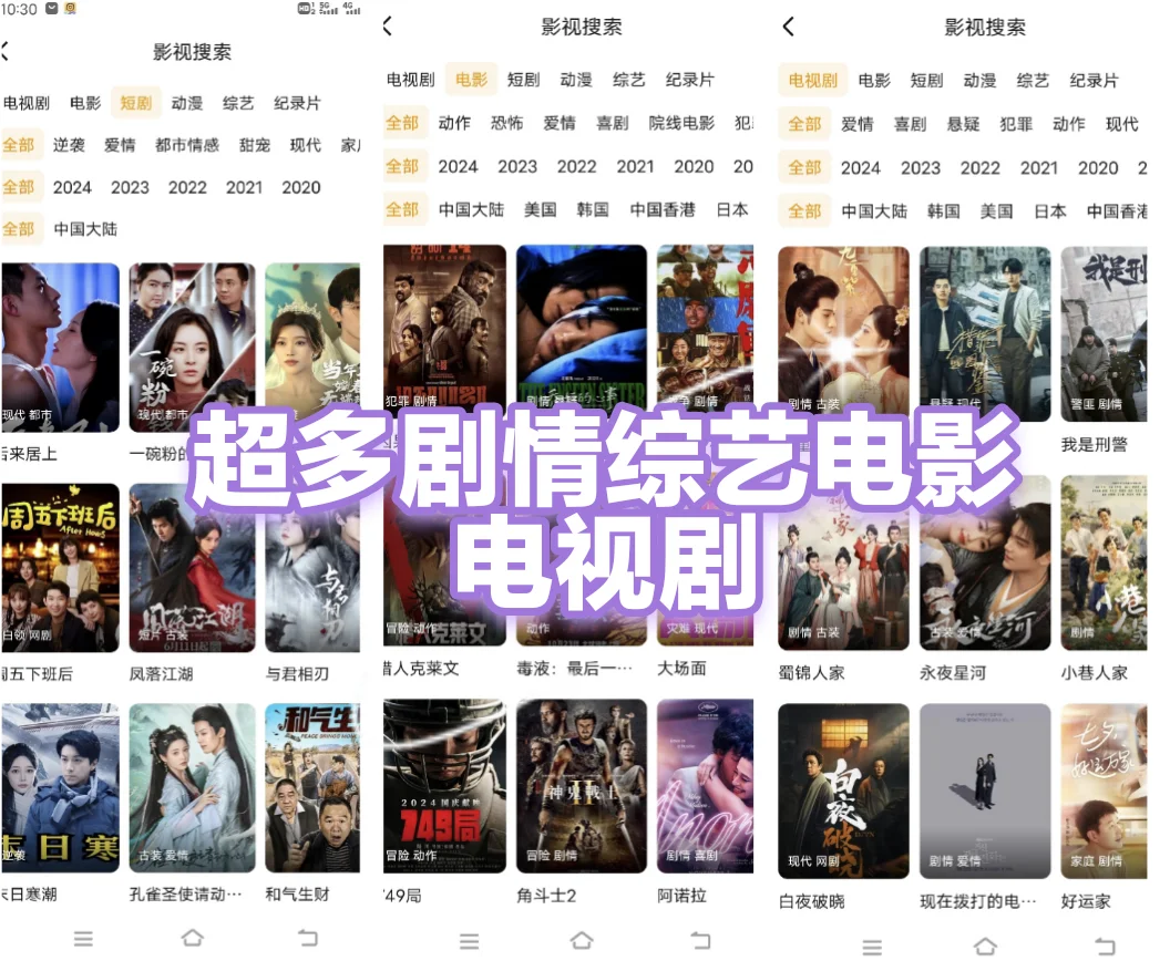 10w+人用的追剧app