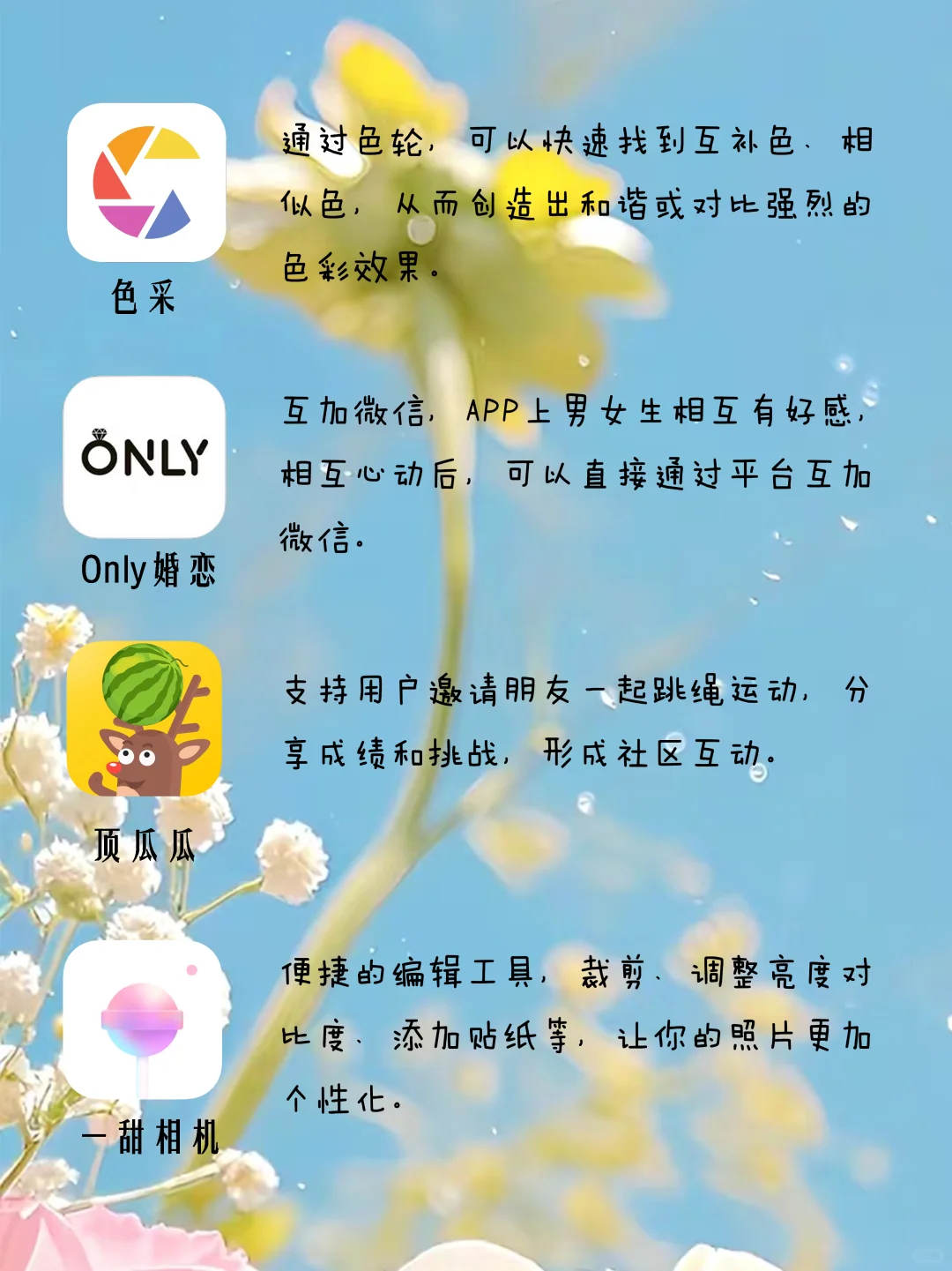 女生独处在用的app