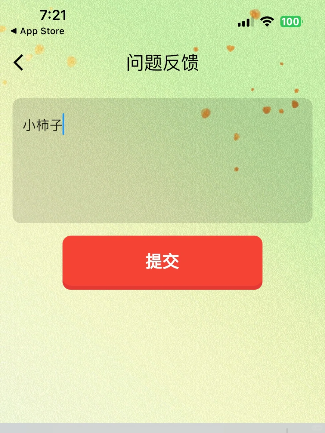小柿子｜iOS免费看剧APP iPad🉑️