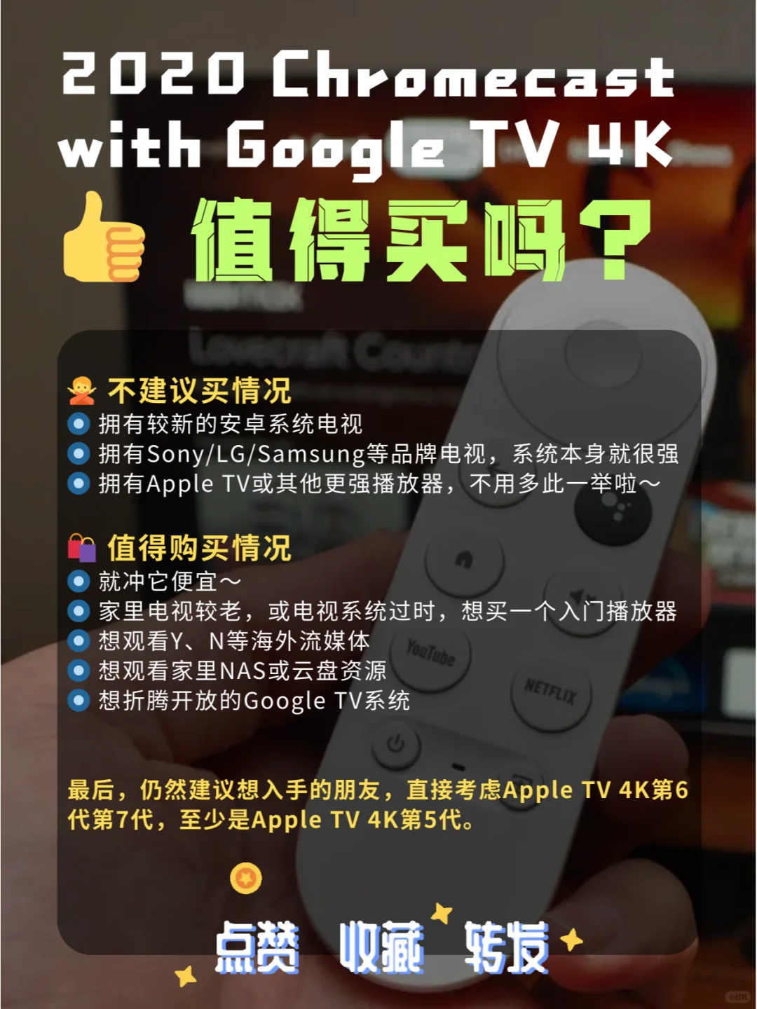 🔺2024了，Google TV还能再战？