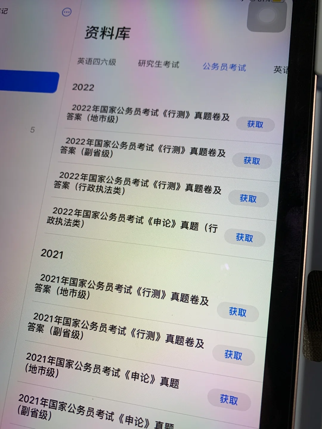 iPad🤦‍♀️这个软件你真的让我心寒！！！