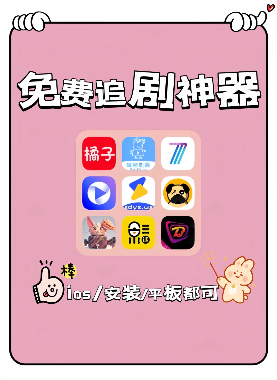 哇塞🎉追剧党快集合！超好用的追神器来啦