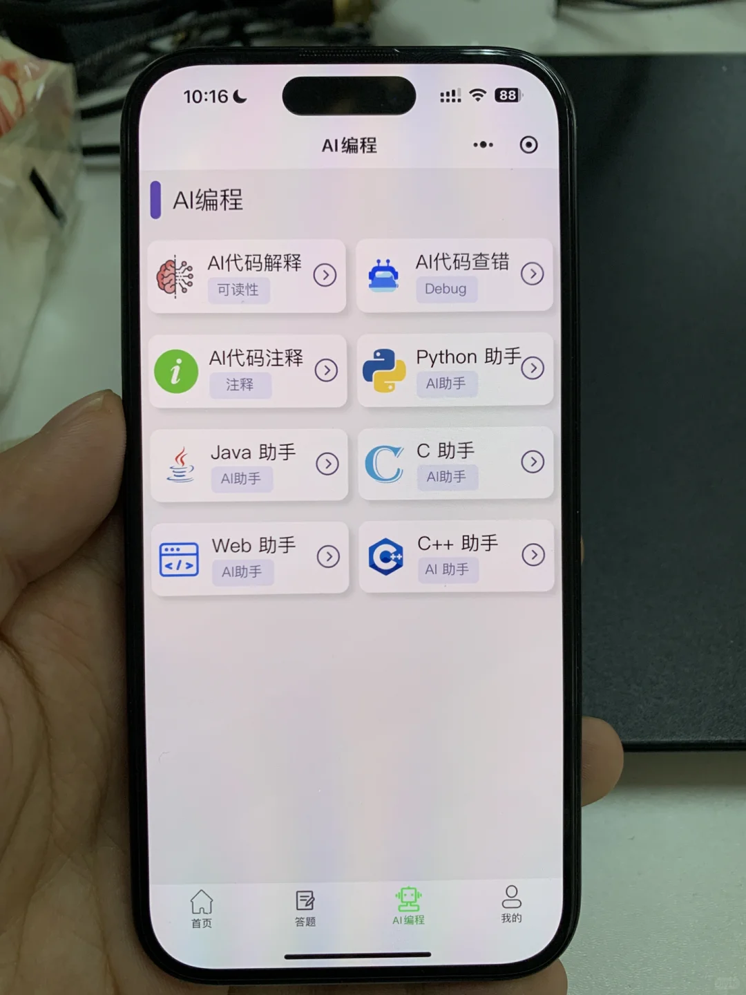 哭死为什么大学时没有发现这个编程软件