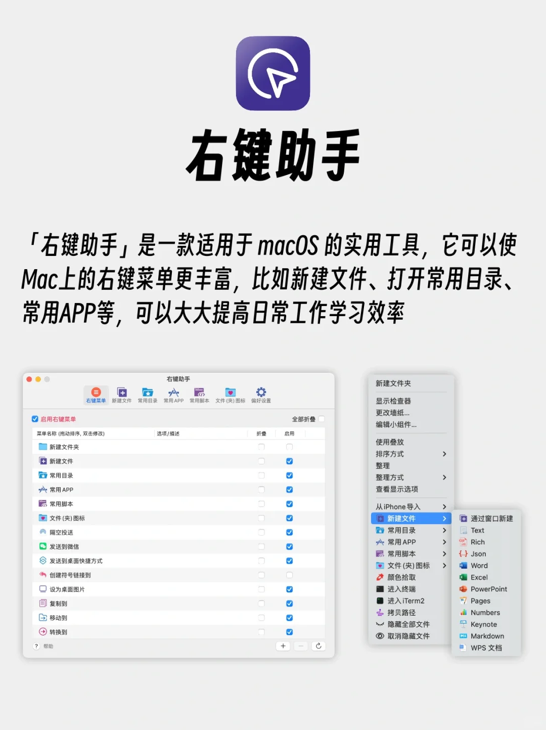 提高效率‼️这8款App让你的Mac更好用✅