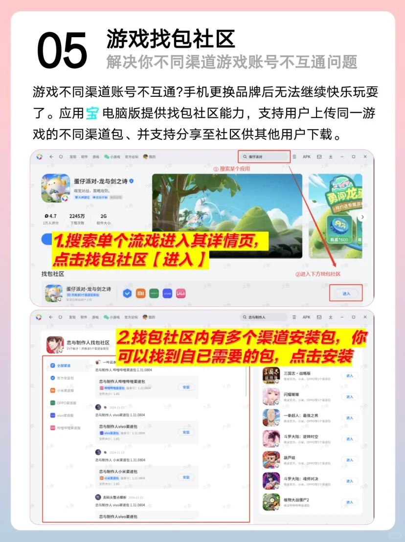 电脑刷手机APP?摸鱼党的必备神器来了!