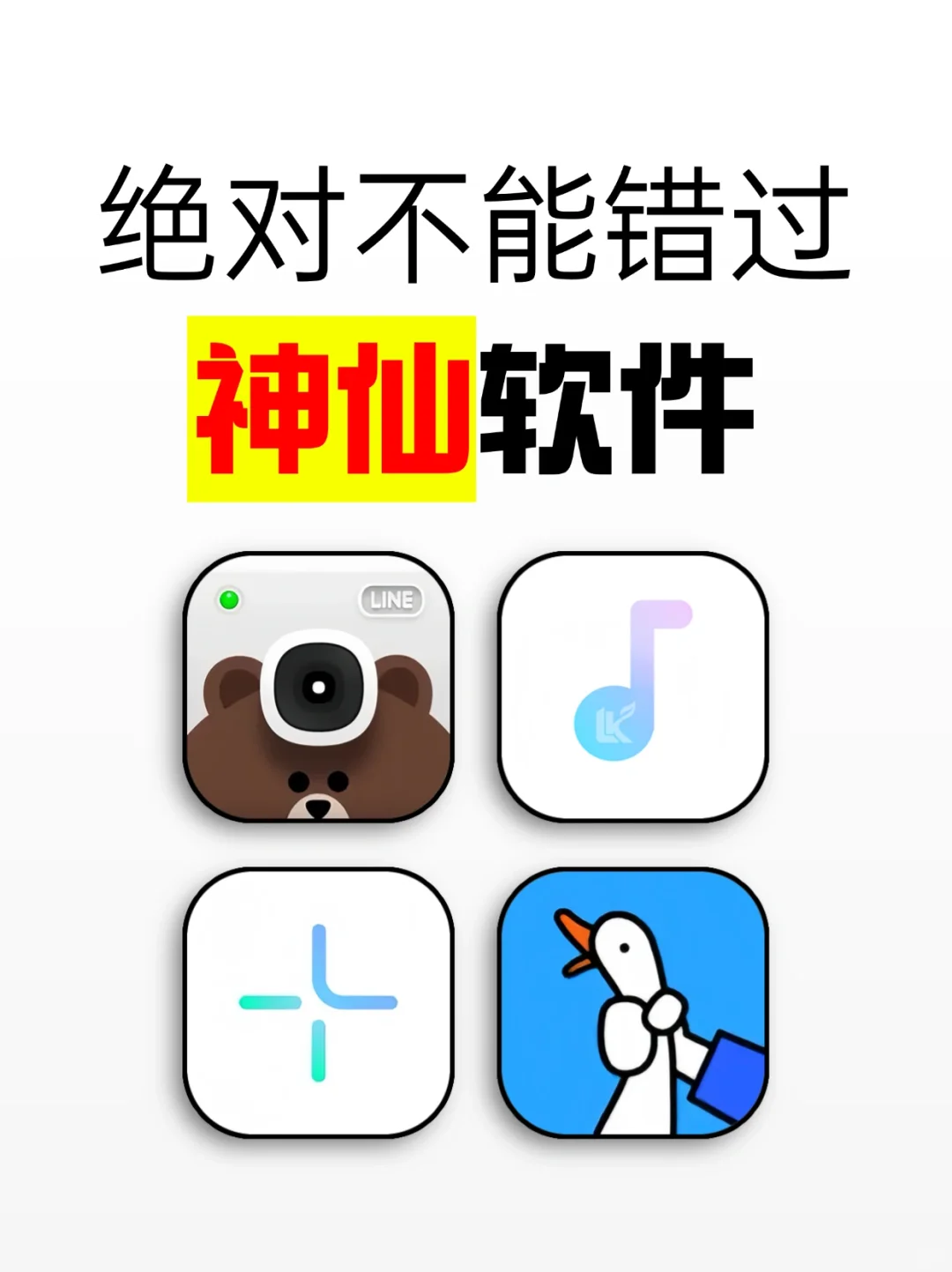 绝对不能错过的神仙软件，太牛了吧