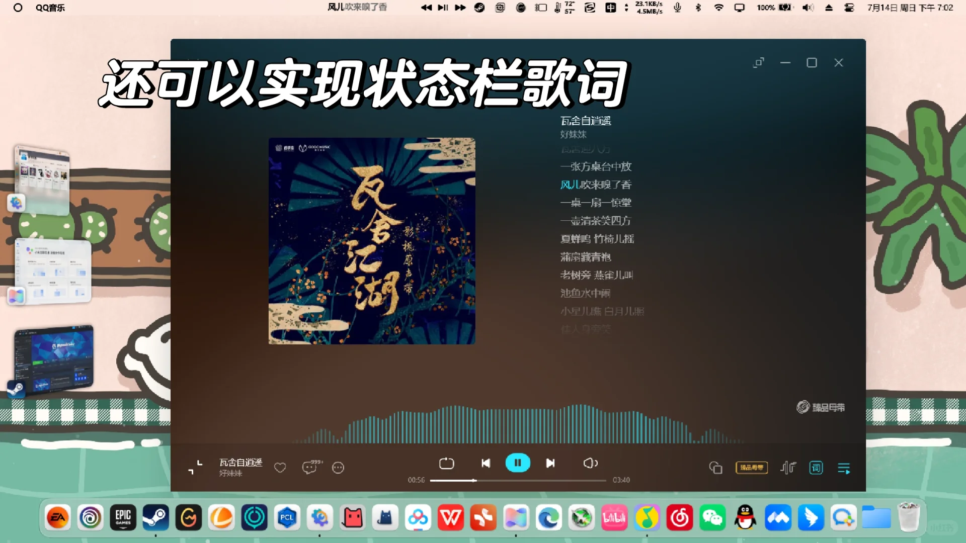 MacOS风格插件推荐——mydockfinder