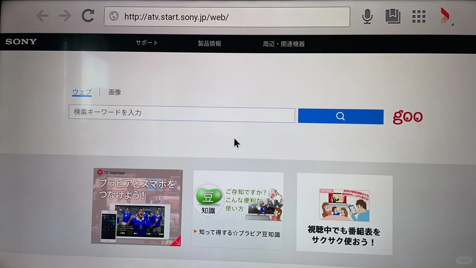 🇯🇵sony免费看国内电视剧、综艺,教程来了