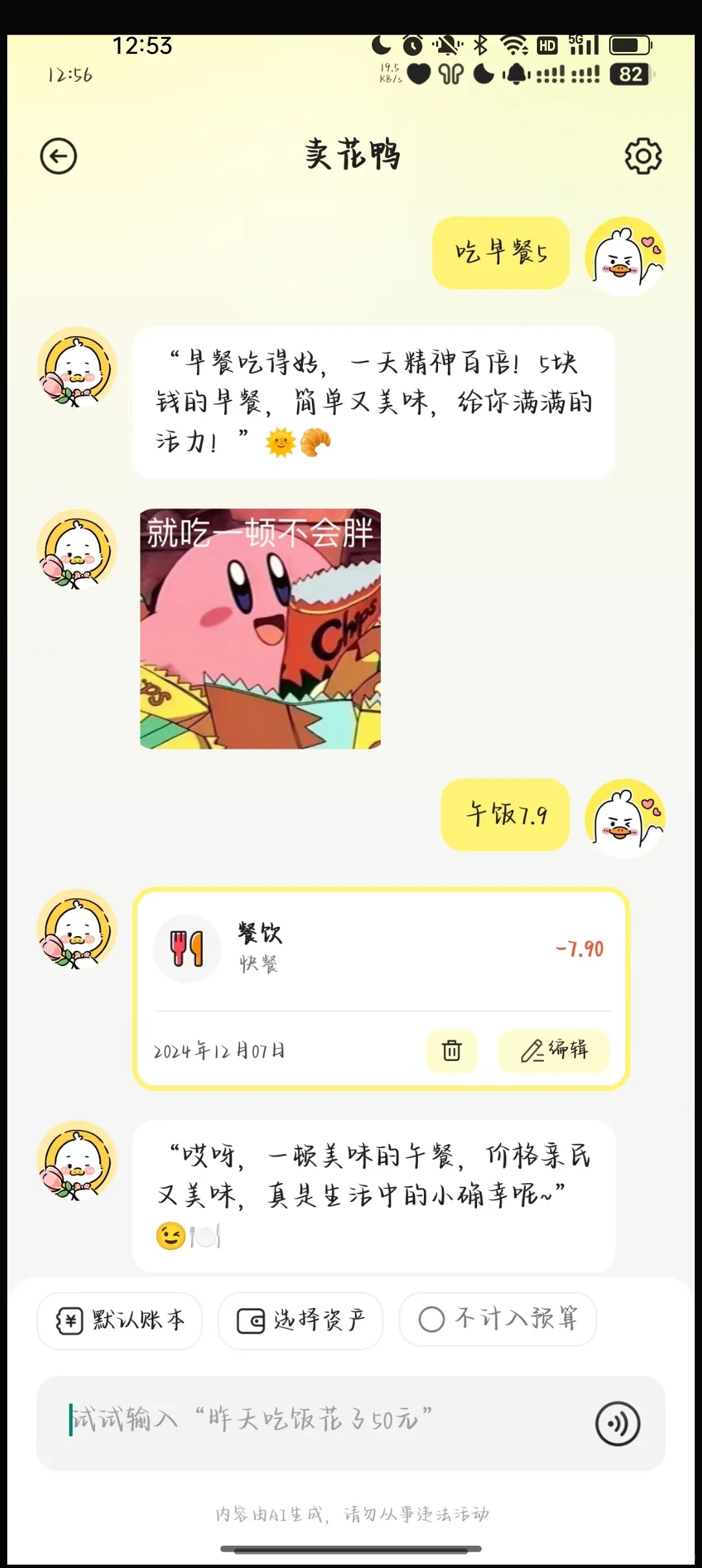 终于有不用充会员都能用的记账app啦