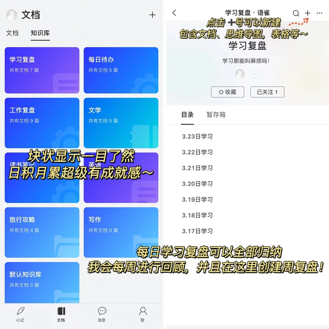 学渣偷偷逆袭!!吹爆这个让我不再摆烂的app