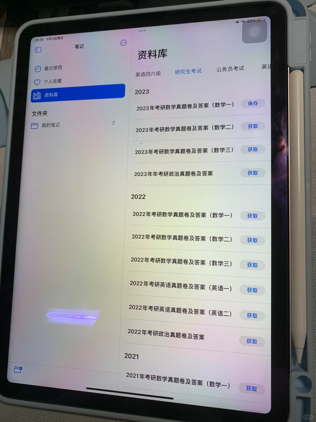 iPad🤦‍♀️这个软件你真的让我心寒！！！