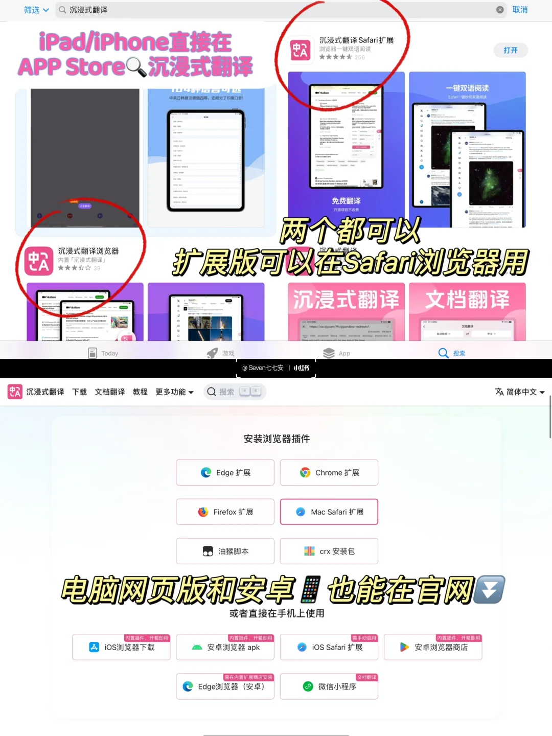 包好用的🤩免费翻译神器分享