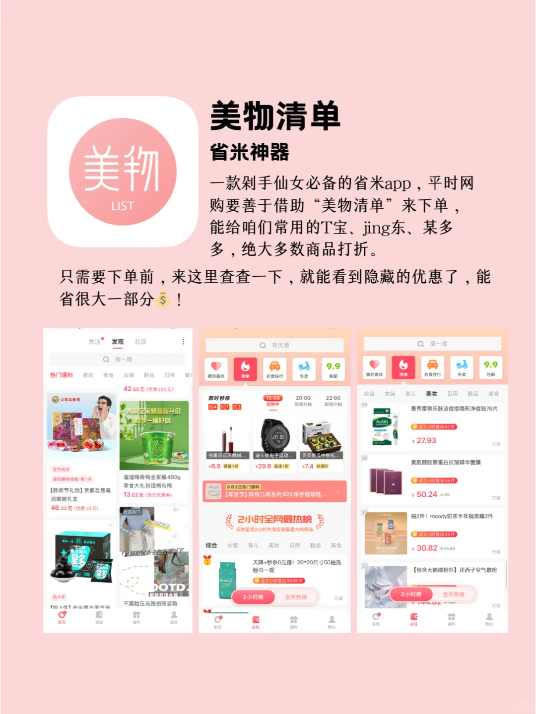 别花冤枉钱！那些能赚能省的APP｜亲测好用