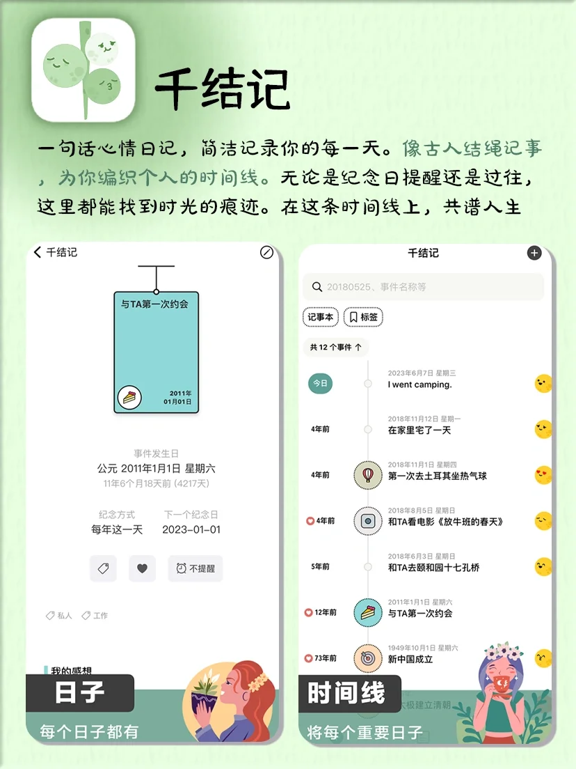 可爱又实用的APP‼️1%的电🔋都舍不得删