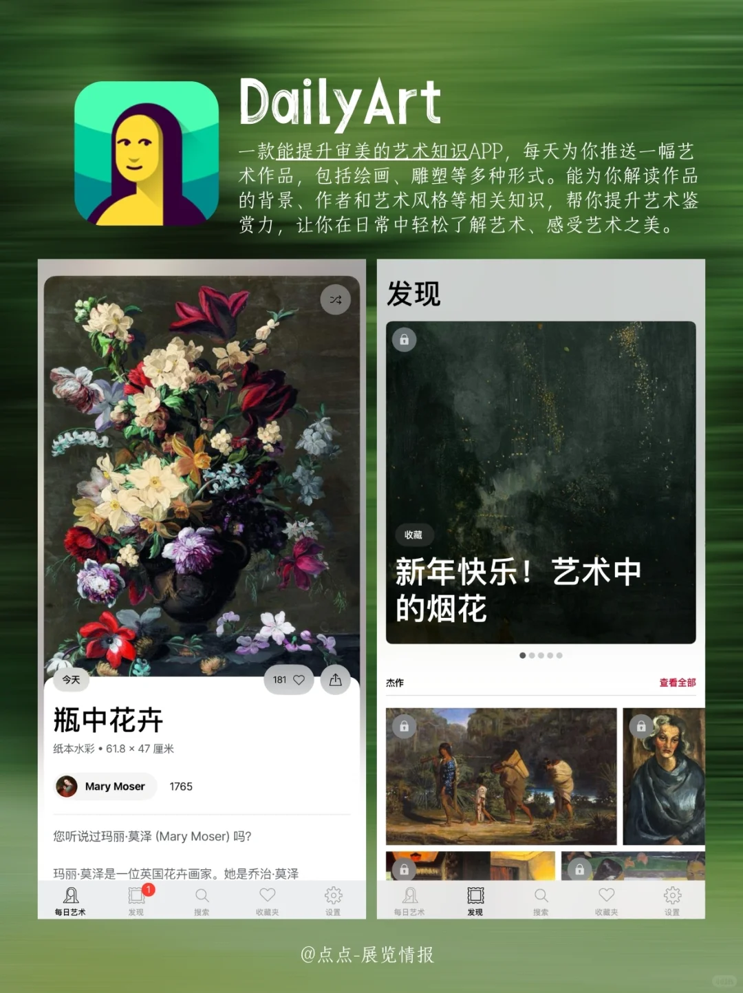 8️⃣款提升审美的宝藏APP |藏不住了！