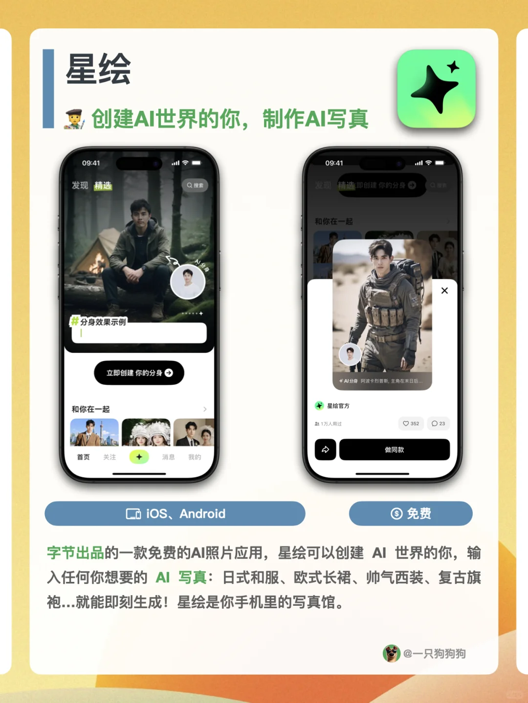 💪这6款免费的宝藏App，好玩有趣又实用
