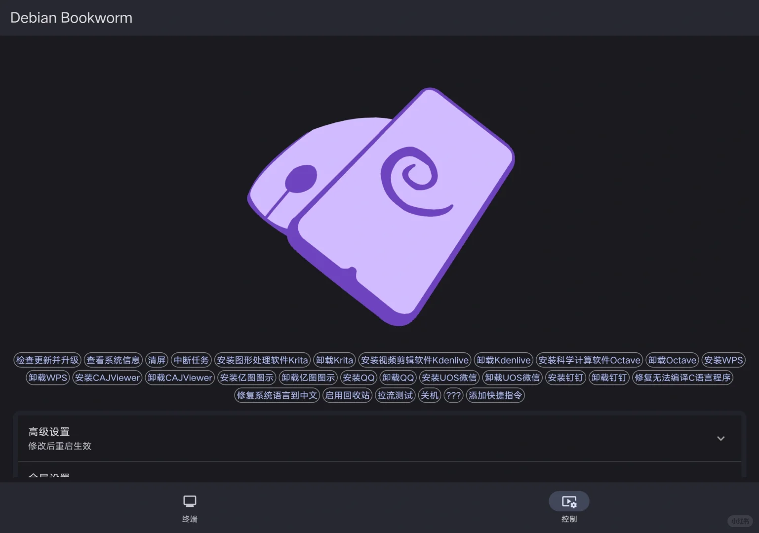 为你的 PC 应用引擎安装其他软件!