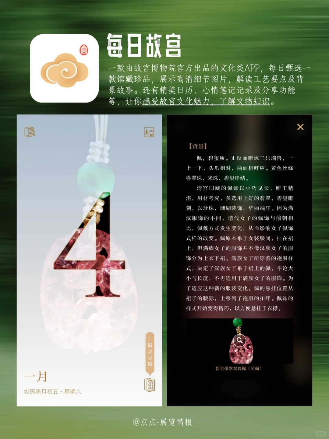 8️⃣款提升审美的宝藏APP |藏不住了！
