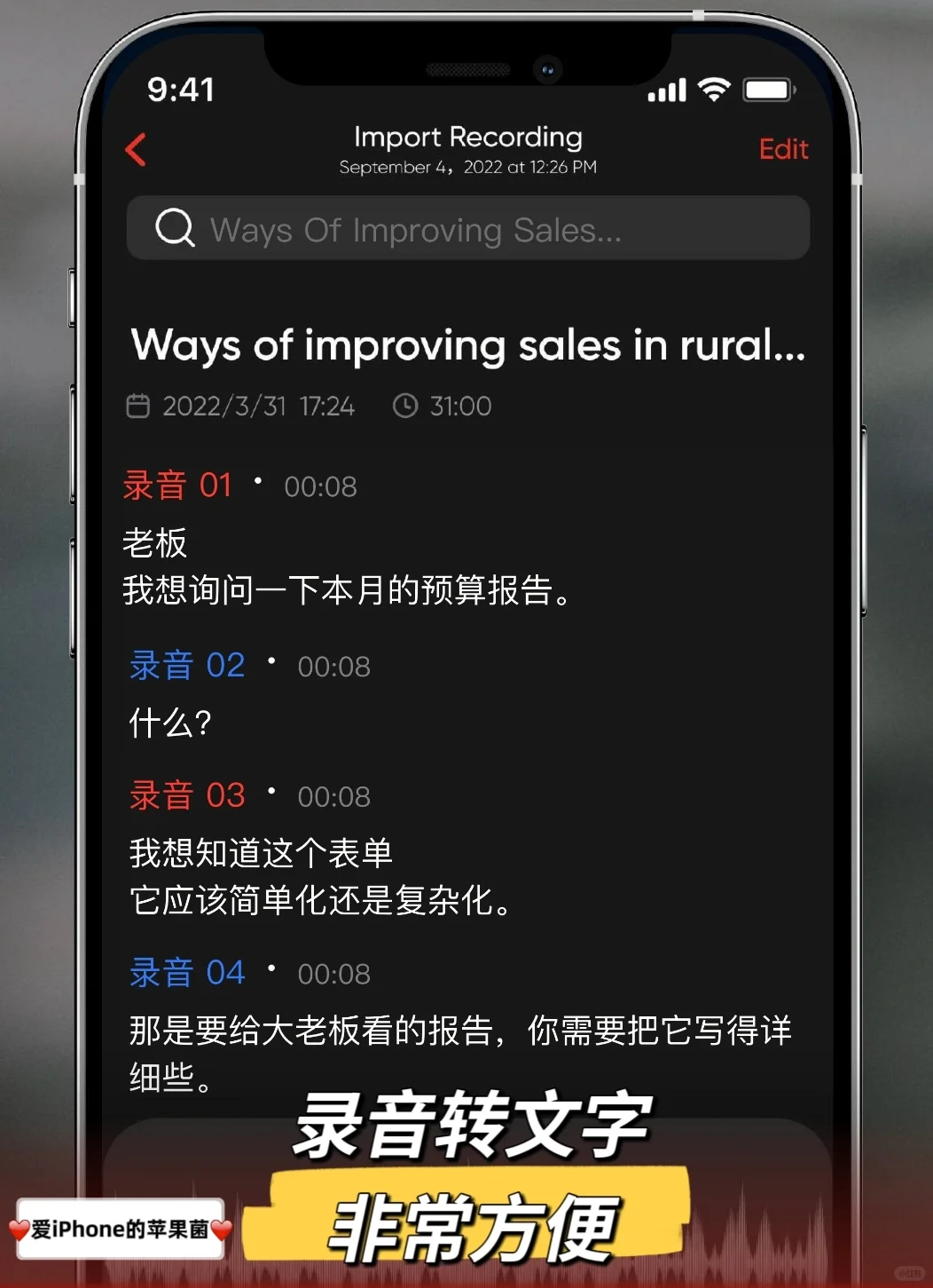 iPhone必备|一个神器搞定iPhone 电话录音