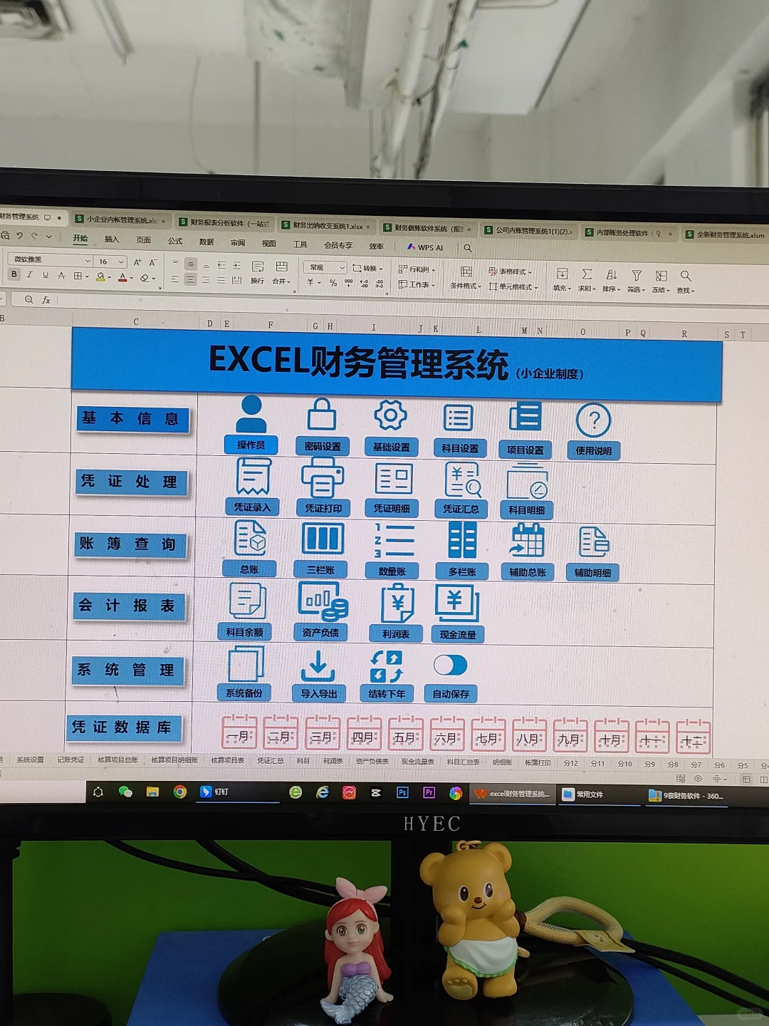 没想到公司这么好用的财务软件，竟然是免费