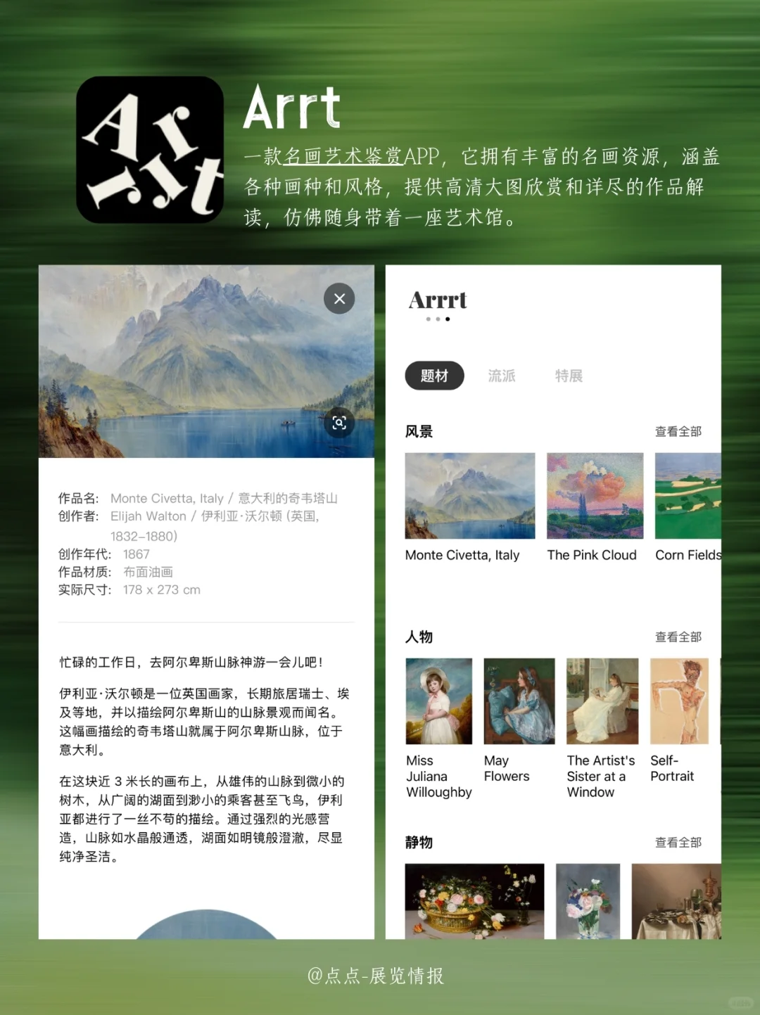 8️⃣款提升审美的宝藏APP |藏不住了！