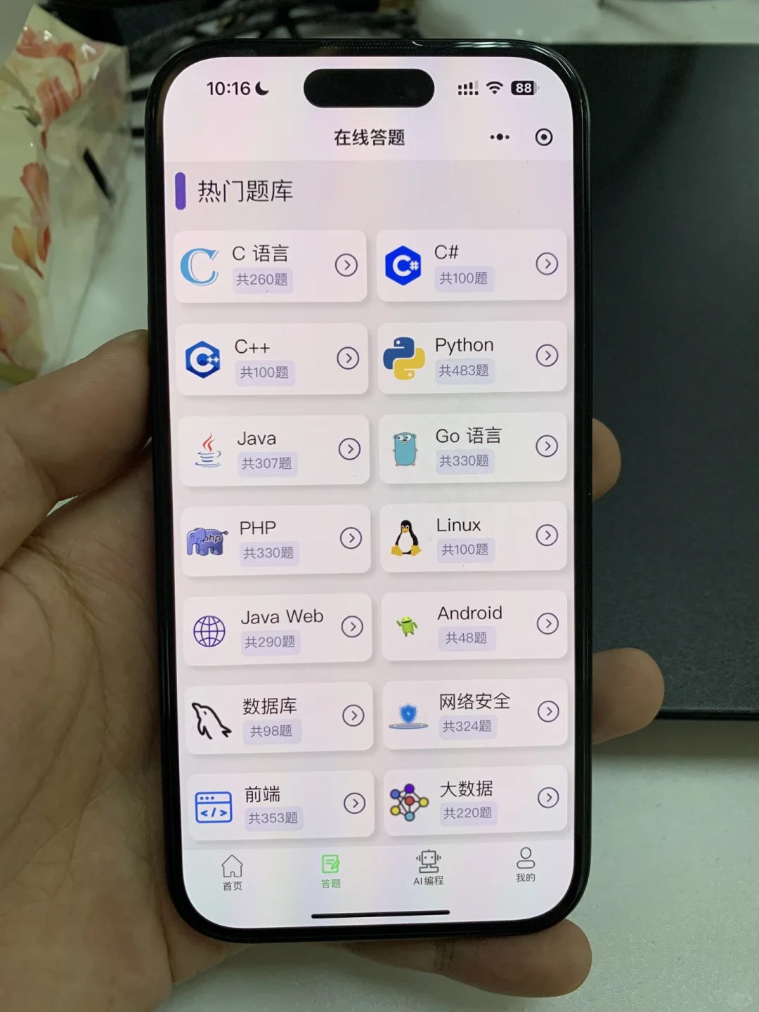 哭死为什么大学时没有发现这个编程软件