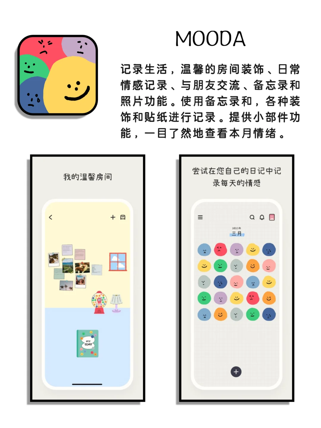 看似普普通通但超绝宝藏APP