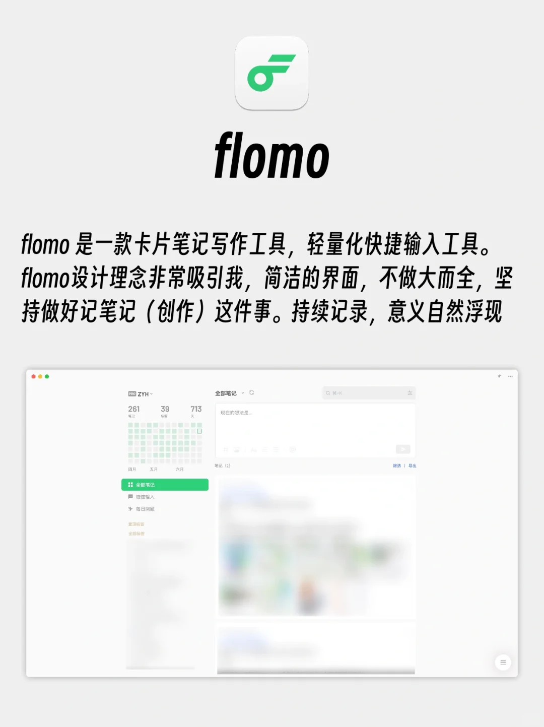 提高效率‼️这8款App让你的Mac更好用✅