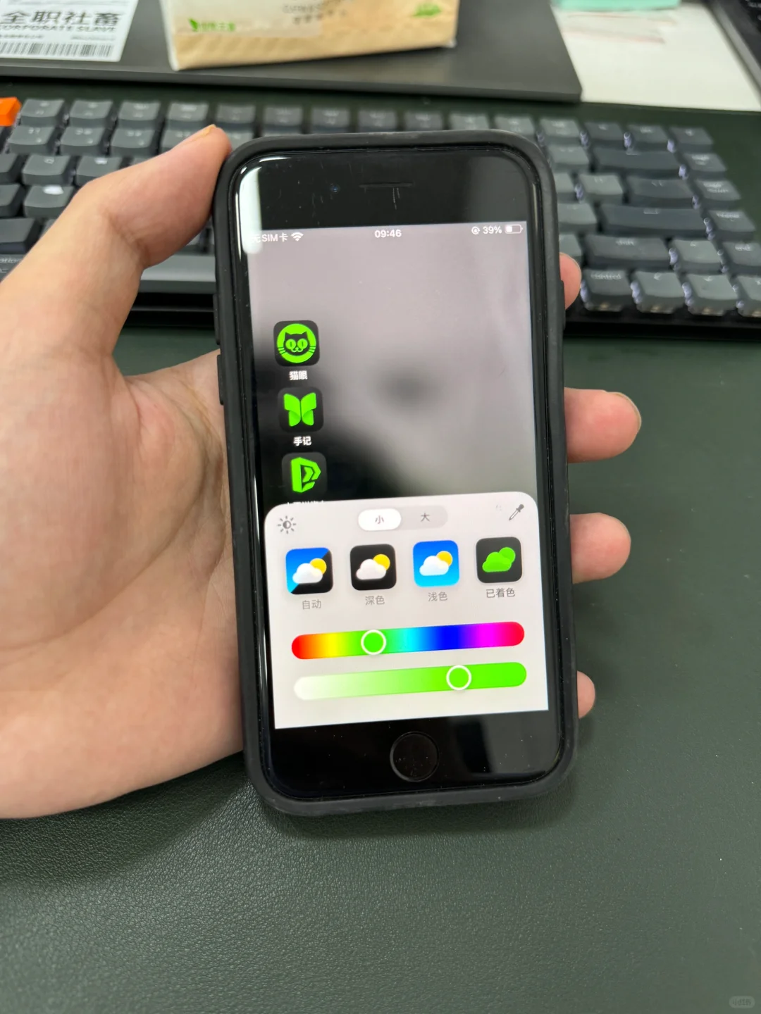 救命！iOS18也太像安卓了！