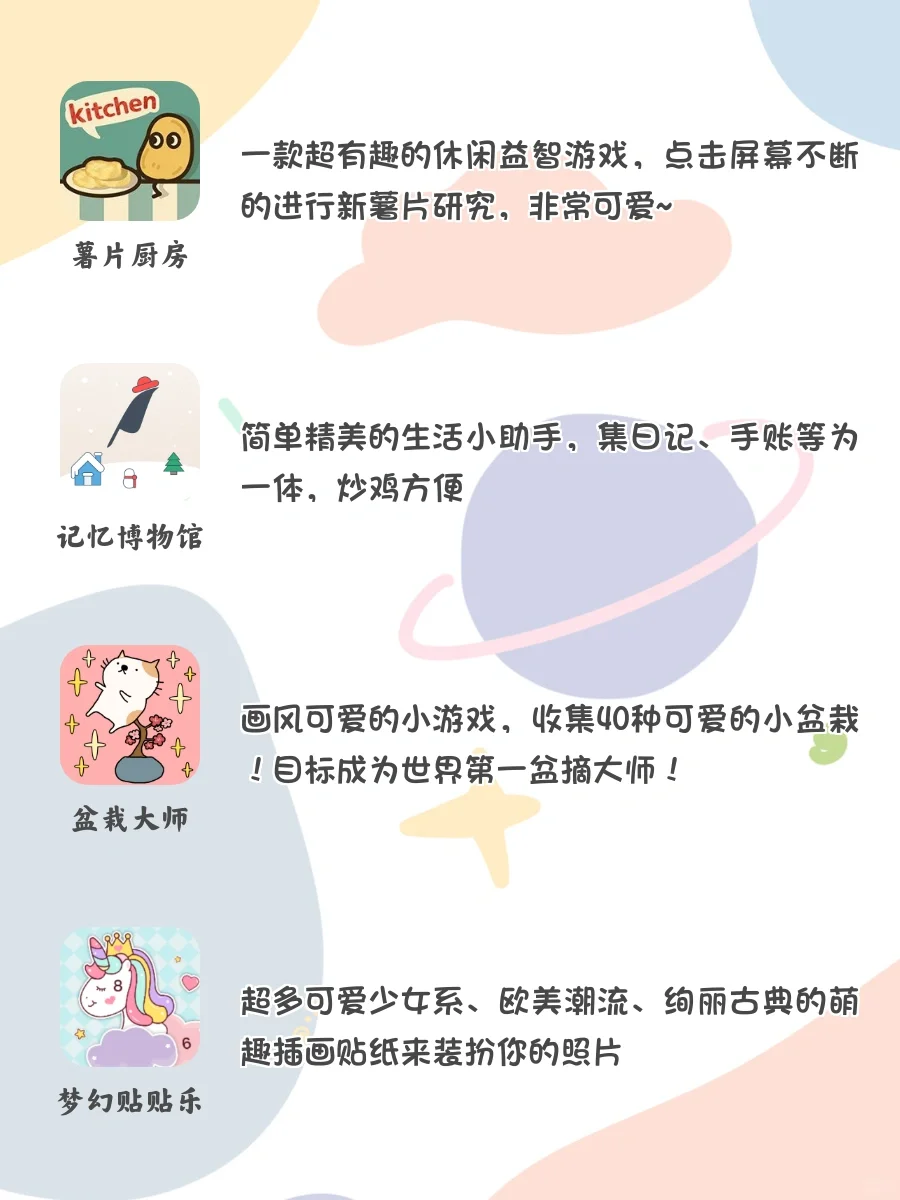 巨好用‼️学生党用了就戒不掉的宝藏APP🉑️