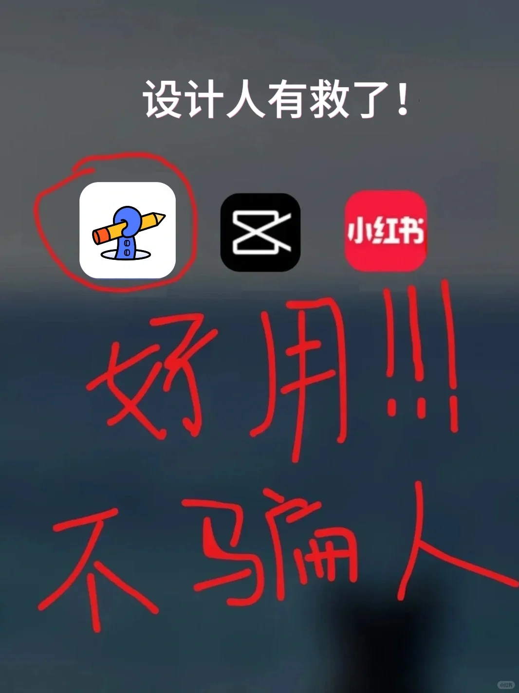 绝了😭这个APP简直是在在慈善吧。