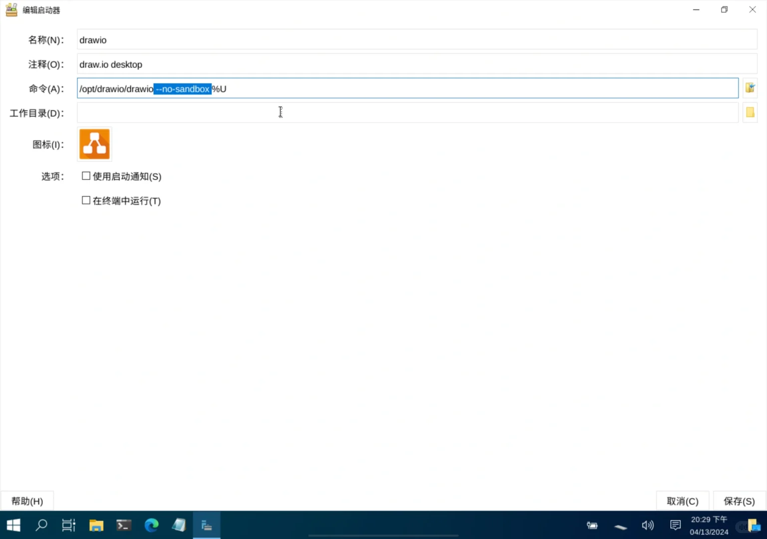 为你的 PC 应用引擎安装其他软件!