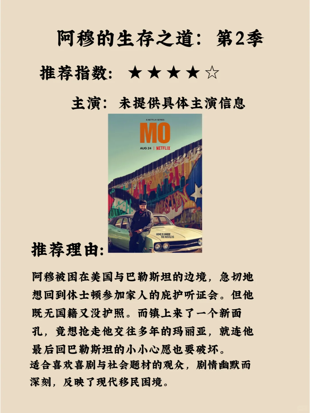 10部Netflix这开年神作,太过瘾了