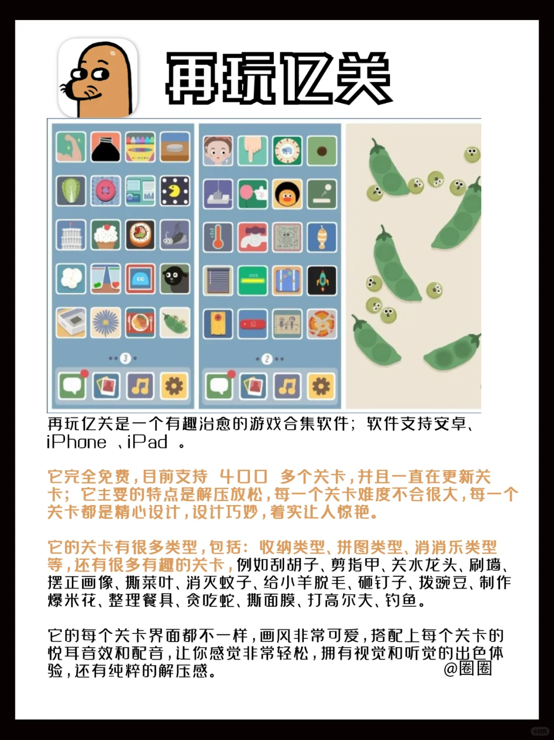 女生必备‼️6个宝藏生活app你值得拥有