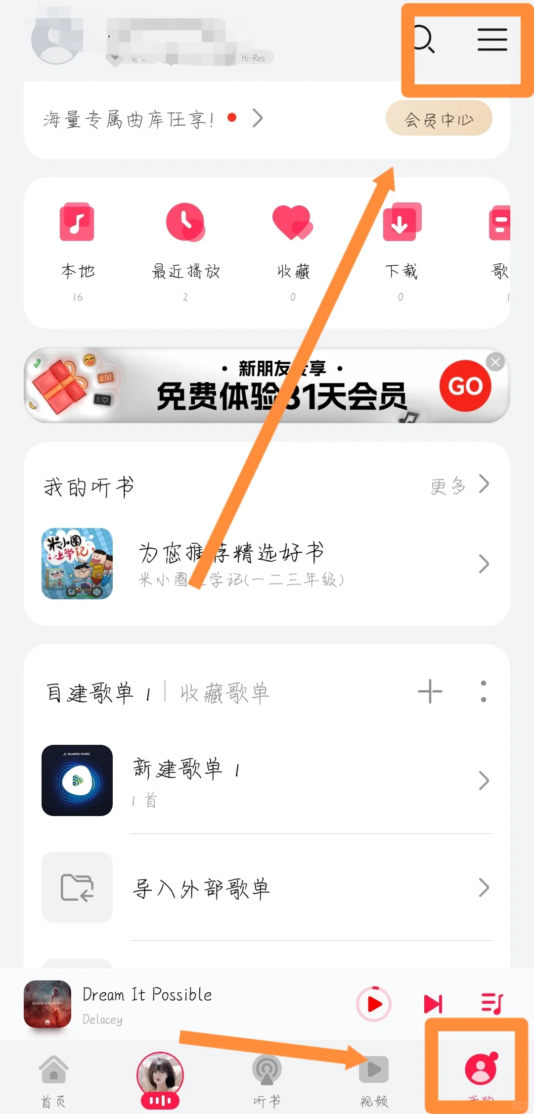 视频转音频亲测有效