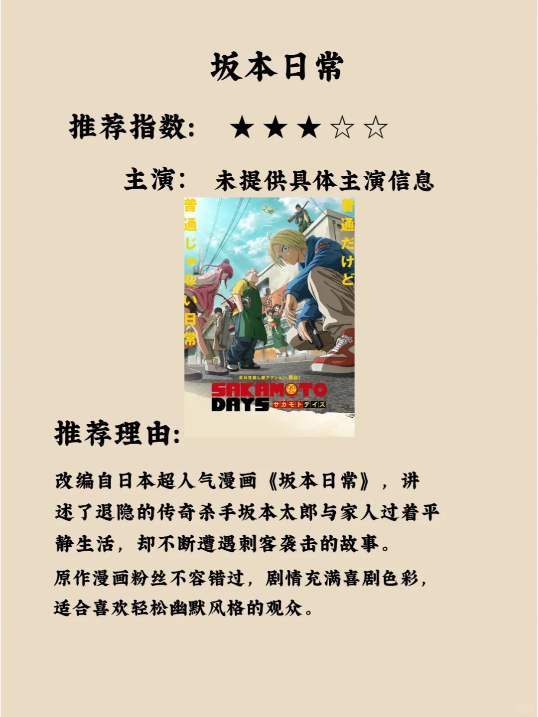 10部Netflix这开年神作,太过瘾了