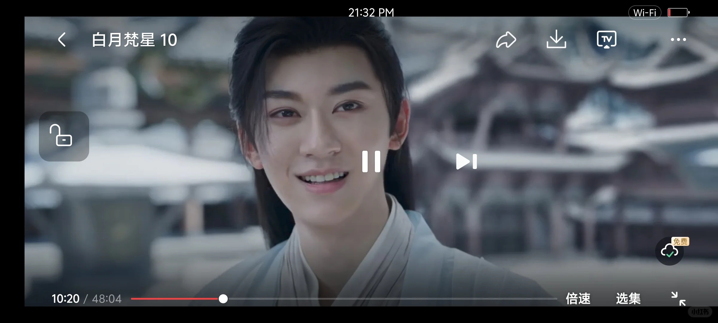 勉费追剧app,追白月梵星,安卓苹果平板分