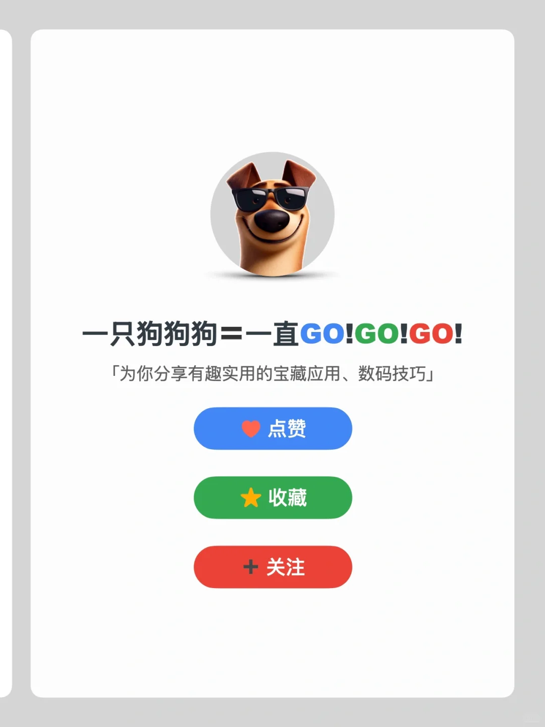 👍这6款超实用的宝藏应用，你绝不能错过！