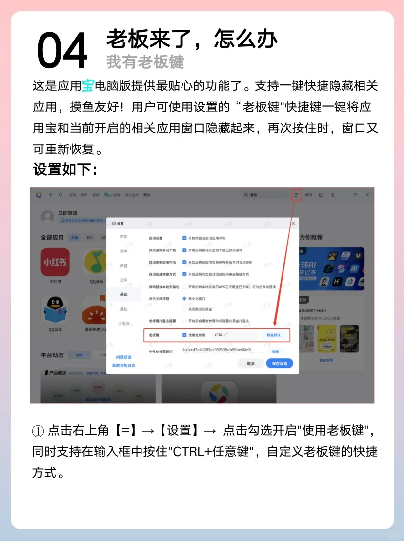 电脑刷手机APP?摸鱼党的必备神器来了!