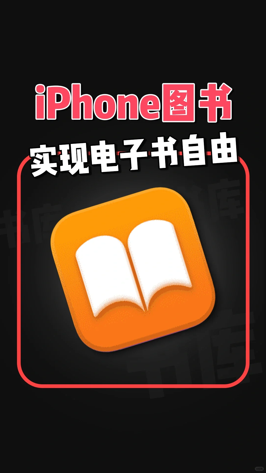 都2024了还有人不会用图书app！！！