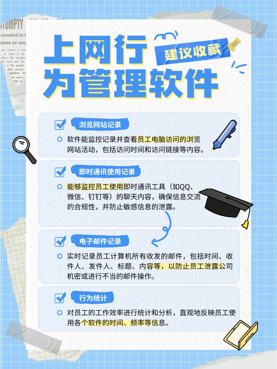 电脑监控软件的作用有哪些?能监控什么内容