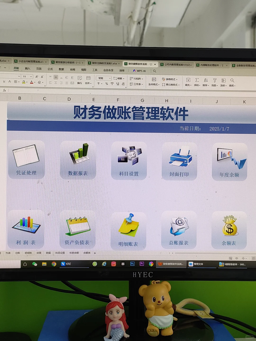 没想到公司这么好用的财务软件，竟然是免费