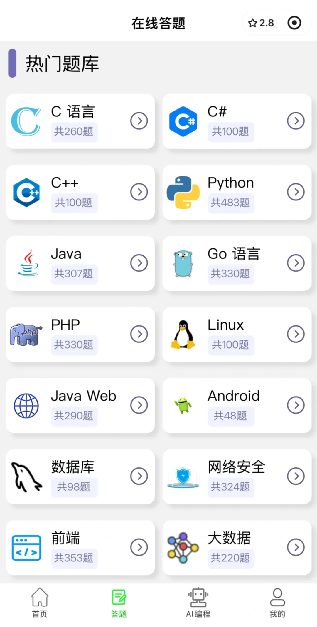 信我！计算机学不好锁死这个app！