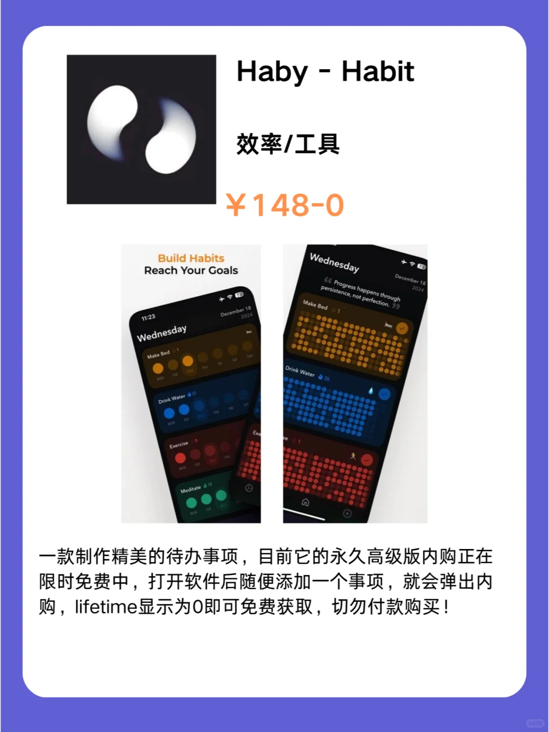 1月5号IOS限免App❗iOS党码住❗应用集锦❗